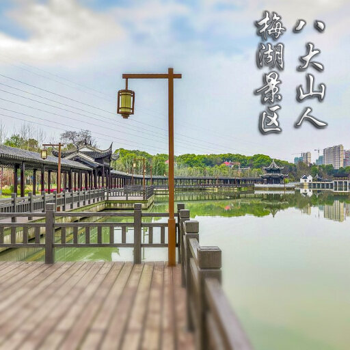 亭湖怎样与 720 全景团队保持良好的沟通？